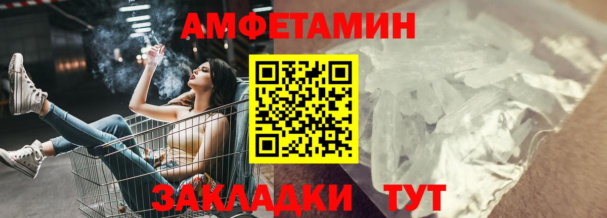 АМФЕТАМИН  Вход с VPN  Клинцы  Амфетамин VHQ 