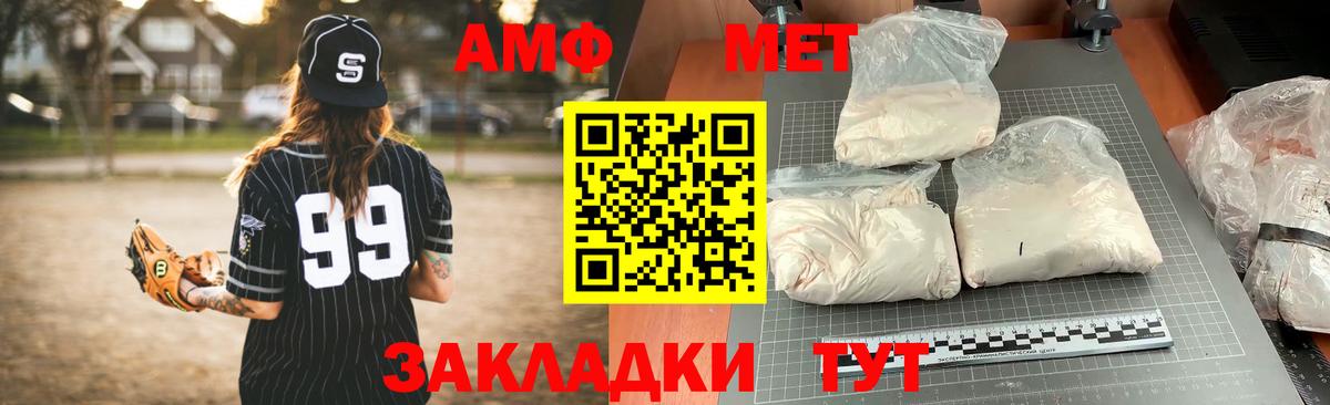 АМФ Premium Клинцы
