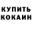 Кодеин напиток Lean (лин) Benjamin Bedell