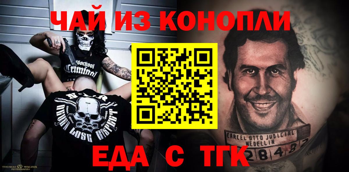 Клинцы  Cannafood конопля  Вход с VPN 