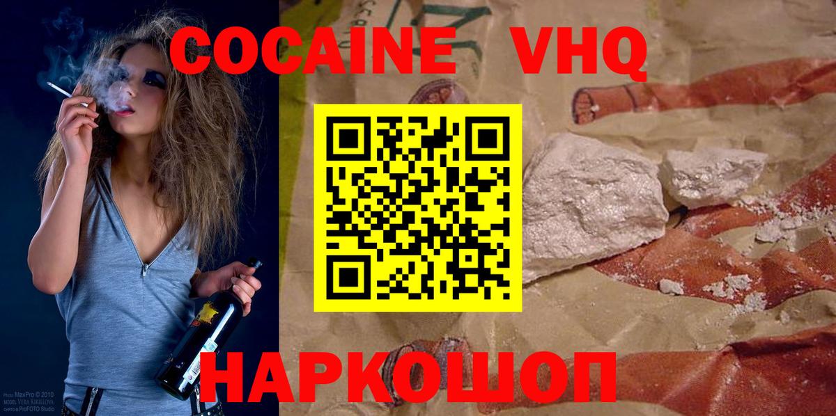 КОКАИН 99% Клинцы