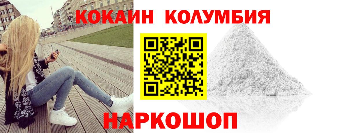 КОКАИН  Вход с VPN  Cocaine Columbia  Клинцы  купить  сайты  КОКАИН Columbia 