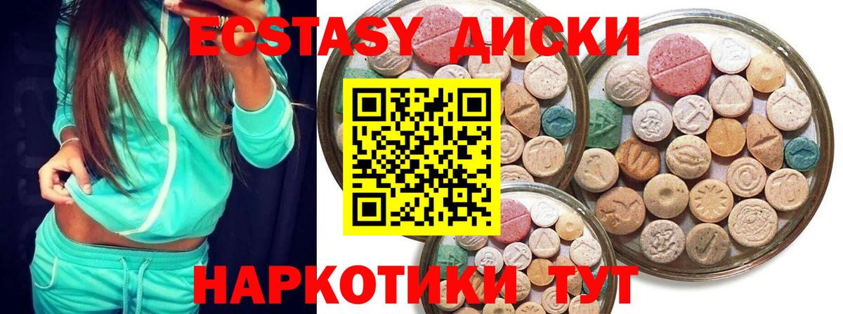ЭКСТАЗИ mix  Ecstasy VHQ  ЭКСТАЗИ  Клинцы  Вход с VPN 