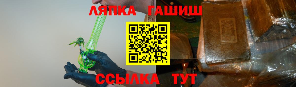 закладки  ГАШ Premium  Вход с VPN  Клинцы 