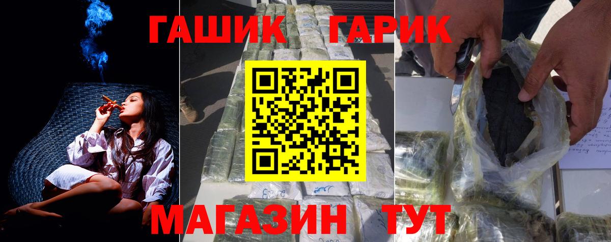 ГАШИШ убойный Клинцы