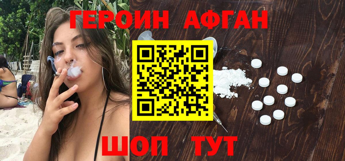 Клинцы  Героин герыч  Героин  Вход с VPN 