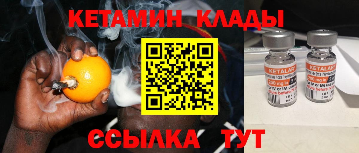 Кетамин ketamine  Вход с VPN  КЕТАМИН ketamine  гидра ССЫЛКА  Клинцы 