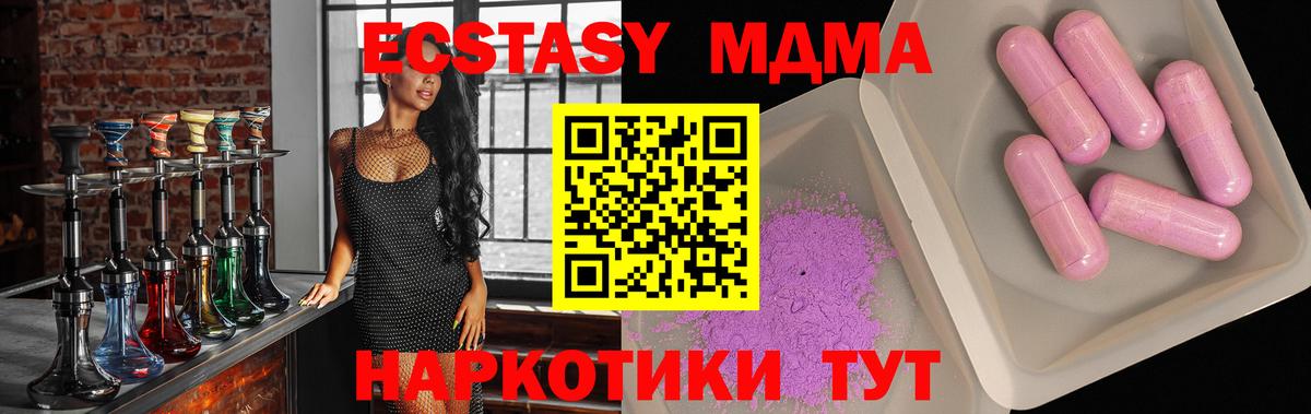 Клинцы  МДМА молли  Вход с VPN  MDMA  MDMA молли 