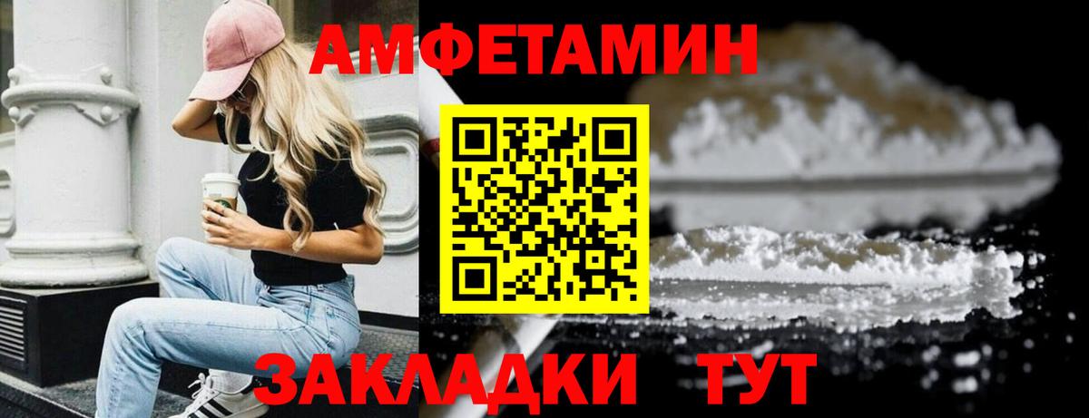 Первитин Methamphetamine Клинцы