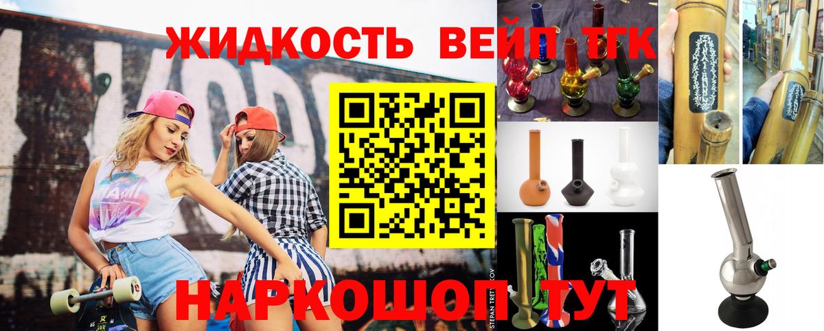 Клинцы  Дистиллят ТГК гашишное масло  Вход с VPN 