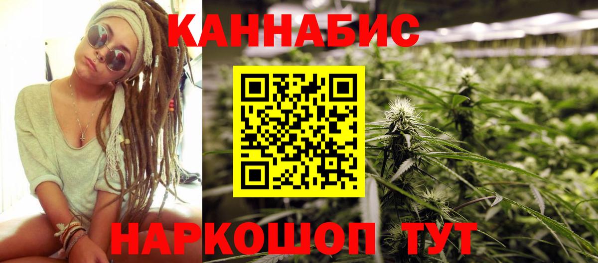 Бошки марихуана White Widow  Вход с VPN  Конопля сатива  Каннабис MAZAR  Клинцы 