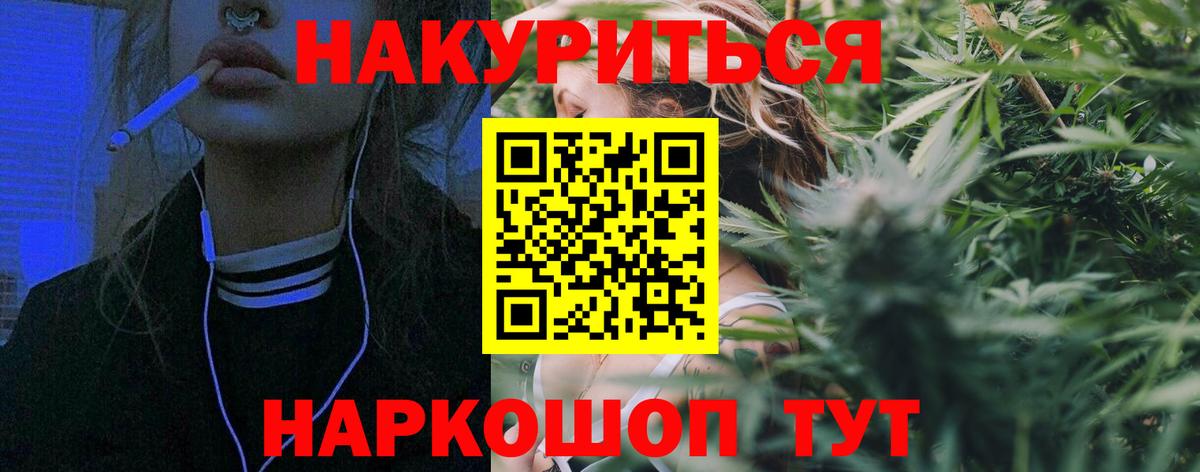 МАРИХУАНА индика Клинцы